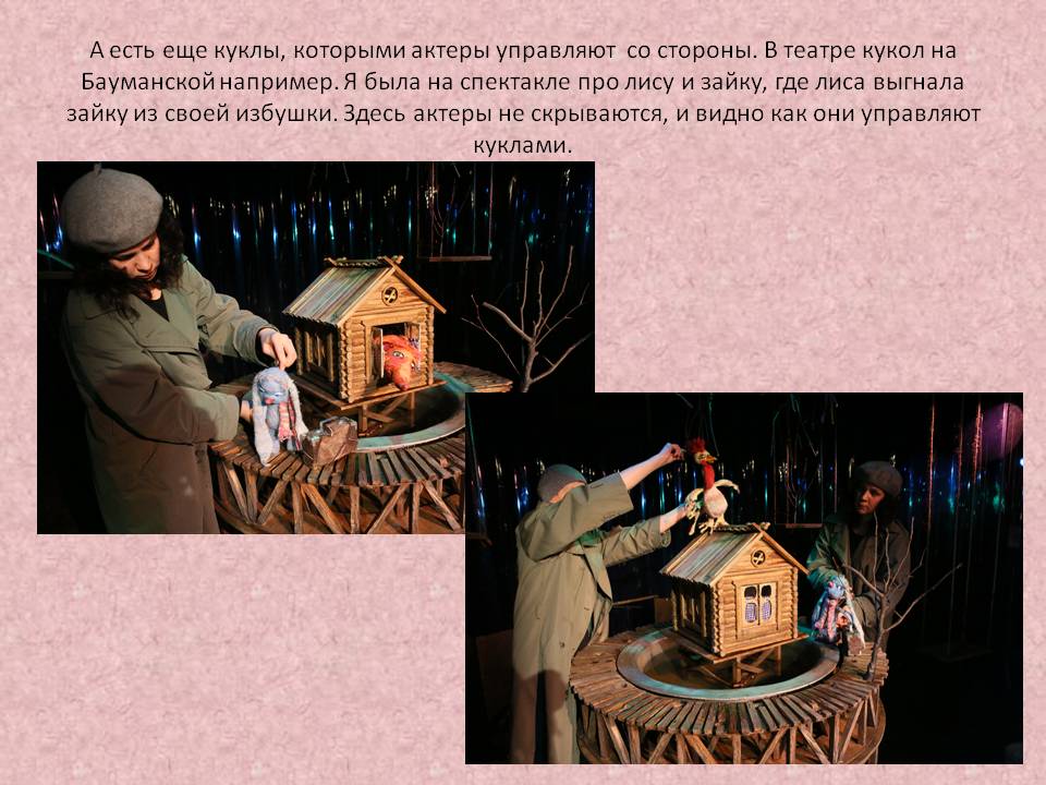 Проект Кукольный театр Слайд 7